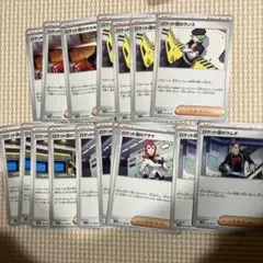 ポケカ　ロケット団の栄光　サポート　ノーマルまとめ売り