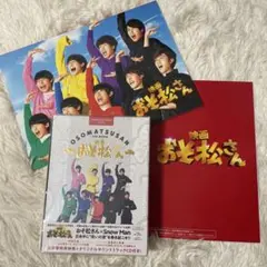 映画 おそ松さん BluRay パンフ Snow Man