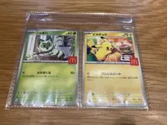 ピカチュウとニャオハのプロモカードセット