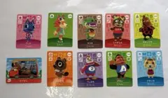 amiiboカード　10枚セット【どうぶつの森】