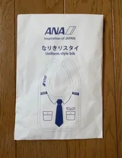 ANA なりきりスタイ Uniform-style bib