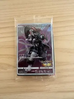 2026年最新】アーマードミュウツー未開封の人気アイテム - メルカリ