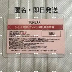 TUNEXX イヌ ツーショット 2ショット撮影会 TUNEXX イヌ ツーショット 2ショット撮影会 - メルカリ