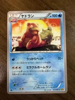 2026年最新】Pokemon Card Game カード名：ヤドラン ポケモンカード