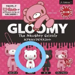 【新品未開封】グルーミー カプセルソフビマスコット アルビノ