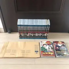 美品　鬼滅の刃 1〜23巻【全巻】➕外伝【Bookカバー付き】