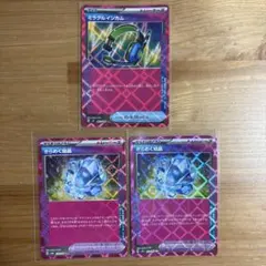 ポケモンカード トレーナーズカード 3枚セット