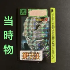 【レア】ドラゴンボール　カードダス❤️No.456「メタル・クウラ」