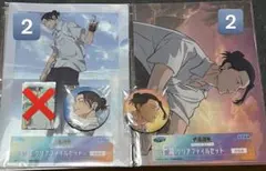 セガラッキーくじ　呪術廻戦　夏油傑