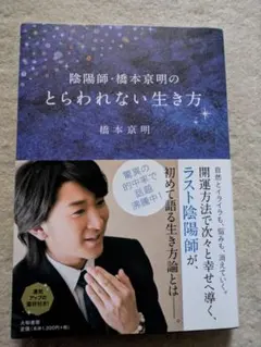 2026年最新】陰陽師橋本京明の人気アイテム - メルカリ