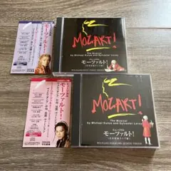 ★値下げ★ミュージカル「モーツァルト！」　CDセット 2025年最新】cd モーツァルト 井上芳雄の人気アイテム - メルカリ