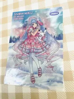 【北海道限定】SNOW MIKU MY MELODY クリアファイル マイメロ
