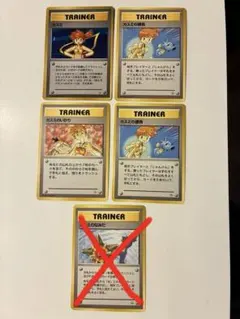 ポケモンカード 旧裏トレーナーカードセット 8枚 【タケシ、カスミ