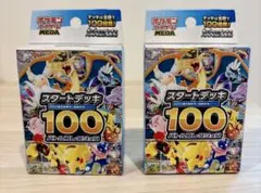 2026年最新】スタートデッキ100 未開封の人気アイテム - メルカリ