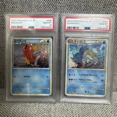 PSA10 ギャラドス CLK 007/032 Classic クラシック PSA10鑑定済〕ギャラドス(Classicキラ)【-】{007/032}