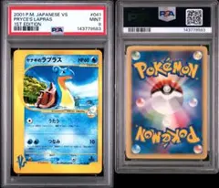 PSA9 ヤナギのラプラス ● ポケモンカード★VS 041/141のサムネイル