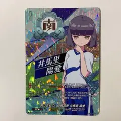 専用 ヴァンガード 奇術の使い手 妖士乃 銀郎 IZR パラレル - メルカリ