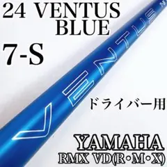 2026年最新】ベンタスブルー 7sの人気アイテム - メルカリ
