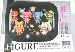 フィギュアコレクションボックス、ブラック、3パターン点灯のLEDライト付