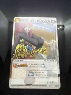 2026年最新】キャプテンキッド カードの人気アイテム - メルカリ
