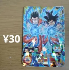 【複数購入30円】孫悟飯：青年期　ugm1-055