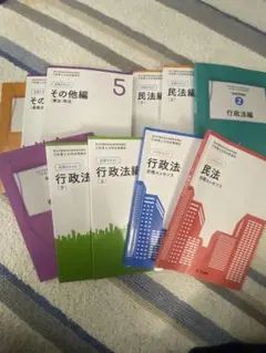 2026年最新】ユーキャン行政書士の人気アイテム - メルカリ