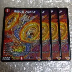 2026年最新】楽蛇の虚 フミガルドの人気アイテム - メルカリ