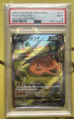 ロトムV SR S11ロストアビス 104/100 PSA10 - メルカリ