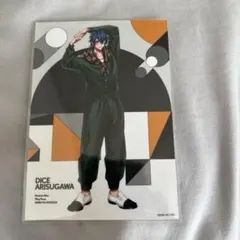 有栖川 帝統　ブロマイド