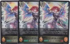 大いなる熾天使・ラピス　３枚　LG　BP16　新たなる創世　ちゅうてつ