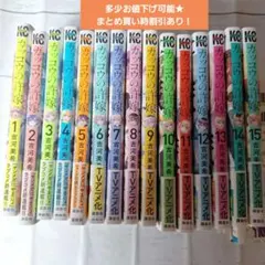 カッコウの許嫁　1～15巻　セット　漫画