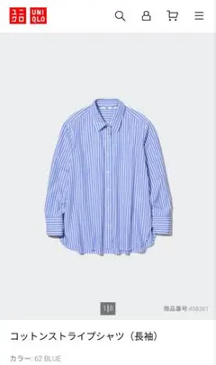 コットンストライプシャツ（長袖）　ユニクロ　レディース　L