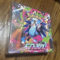 インフェルノX 1ボックス　シュリンク付き