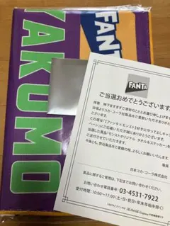 ファンタ　モンスト　YAKUMO タオル&ステッカー