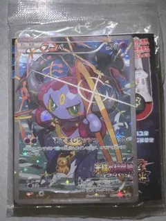 フーパ：光輪の超魔神 フーパ 入場者プレゼント PROMO XYシリーズプロモ…