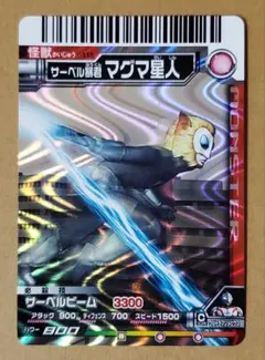 大怪獣バトル 117 ガラモン - メルカリ