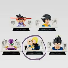 ドラゴンボール　一番くじ　e賞　40周年