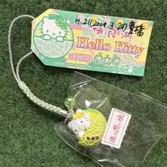 レア　ご当地根付け　Hello kitty キティちゃん北海道限定　特産メロン ハローキティ メロン ぬいぐるみ 北海道限定 - メルカリ