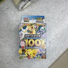 ポケモンカード スタートデッキ 100