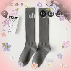 グレーのリブ編みハイソックス