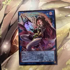 d6050 遊戯王 サイバース・コントラクト・ウィッチ ウルトラレア