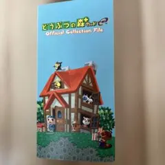 どうぶつの森＋　eカード（Official Collection File付）