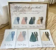 ドレス色当てクイズ / ウェルカムスペース / 結婚式