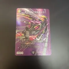 アーテルゴルギーニ max