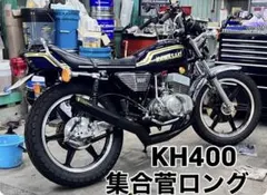 セール中 カワサキ エリミネーター400 用カスタムマフラー EL400-V1