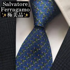 極美品✨サルヴァトーレフェラガモ　ネクタイ　サボテン　可愛い　ポップ　シルク