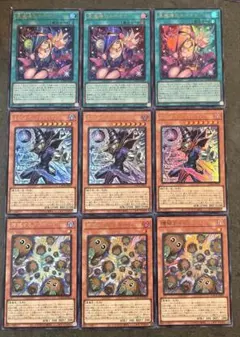 遊戯王 ブラックマジシャン・クリボー・黒魔導のカーテン 3枚セット　ウルトラ