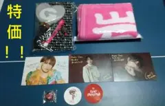 岩橋玄樹 ソロ まとめ売り 匿名配送