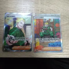 マチスの取引 SAR 090/063 マチスの取引 SR 085/063