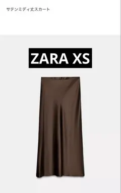 美品　ZARA サテンロングスカート　ブラウン